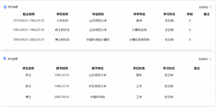 综合填报系统平台